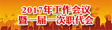 晉昇商務(wù)受邀參加2016中國離岸金融（上海）峰會(huì)