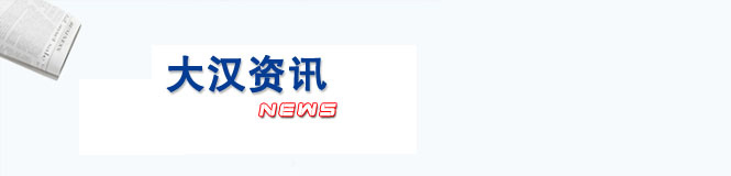 晉昇商務(wù)受邀參加2016中國離岸金融（上海）峰會(huì)