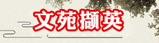 晉昇商務(wù)受邀參加2016中國離岸金融（上海）峰會(huì)