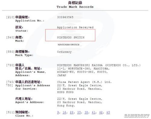 任天堂在中國香港注冊(cè)商標(biāo)圖標(biāo)
