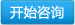 在線咨詢(xún)